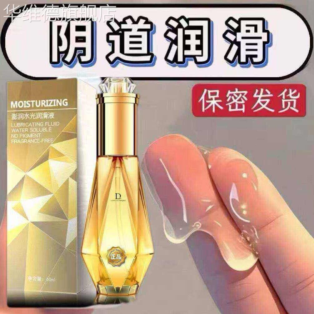 润滑液rgp男女专用人体润骨液进口夫妻同居性功能润体精油纯植物