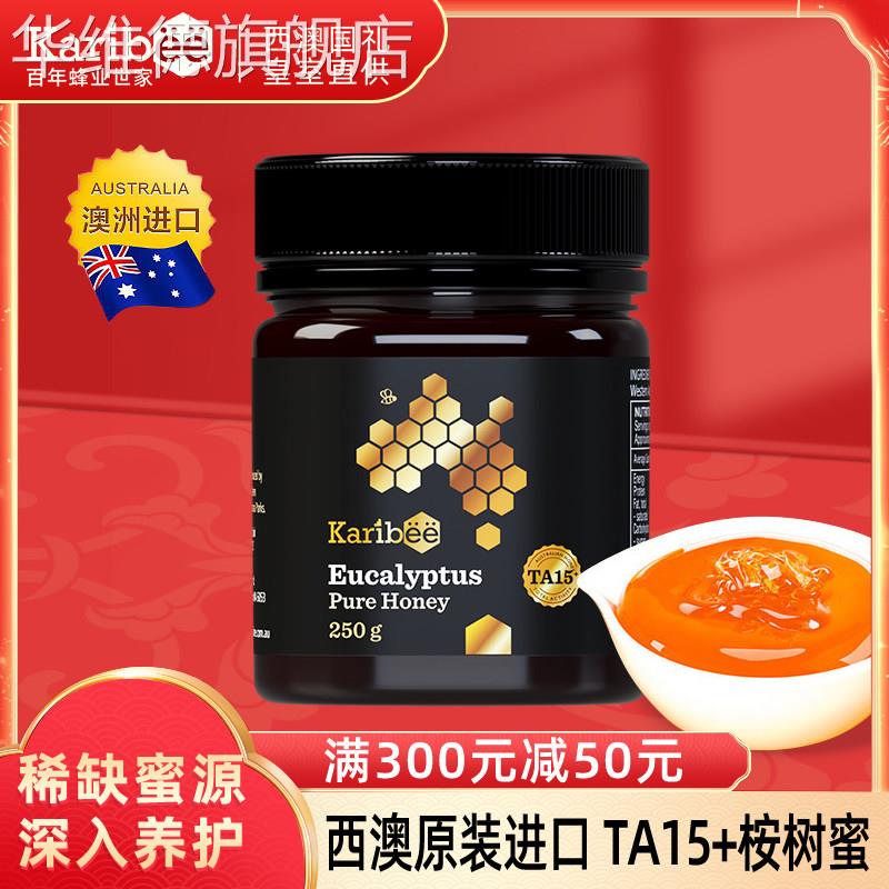 Karibee可瑞比澳洲麦卢卡蜂蜜泡水喝儿童孕产妇学生孕期高档礼盒