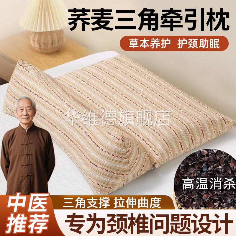 荞麦护颈枕头预防治疗颈椎病专用医院医用低枕睡觉助深度睡眠神器图片