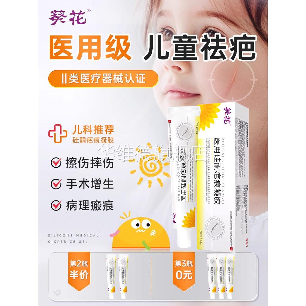 儿童擦伤摔伤疤痕修复祛疤膏小孩宝宝脸部去疤除疤缝针专用疤克平