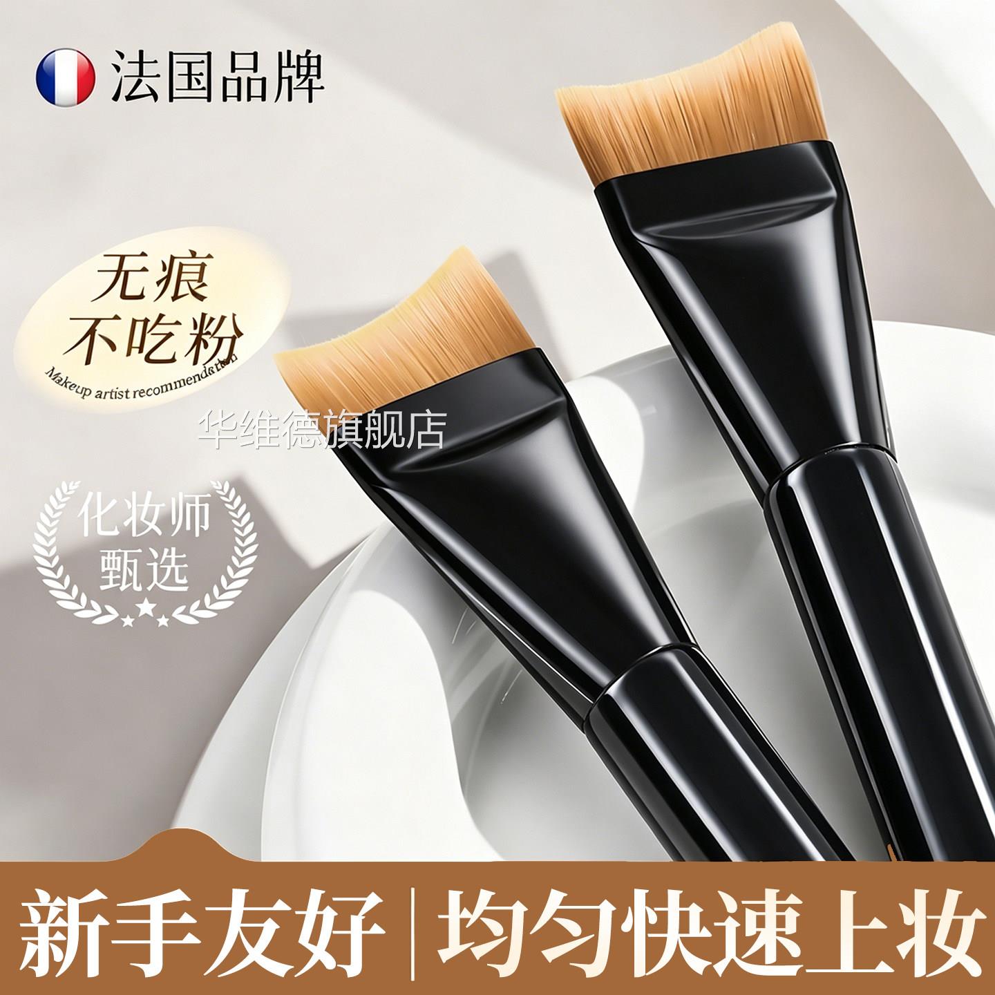 月牙扁粉底刷超薄不吃粉无痕平头化妆师新手专用粉底液遮瑕面膜刷