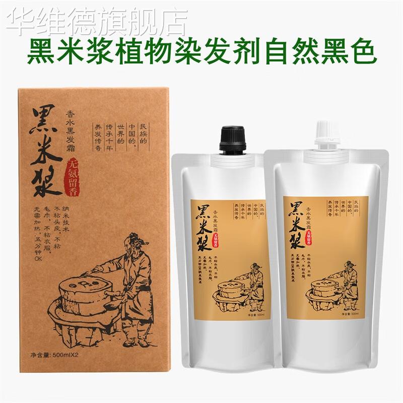 卡佛尼盖白染发剂自然黑黑米浆黑发霜清水油焗油膏染发膏黑色 1盒