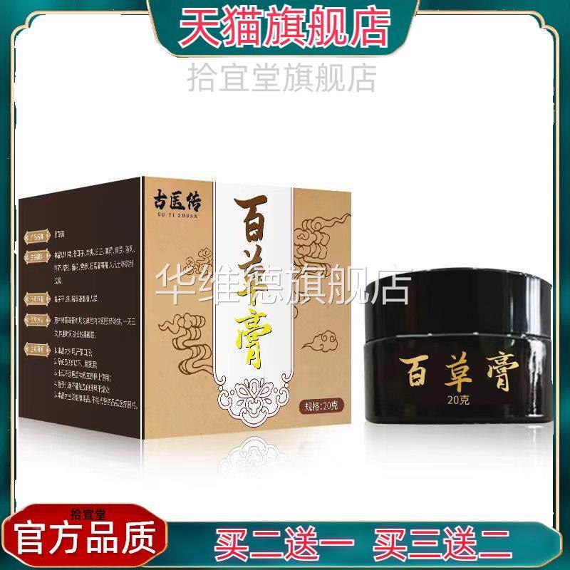 买二送一古医传百草膏濞炎膏适用于成人儿童濞窦炎鼻通膏濞塞鼻痒