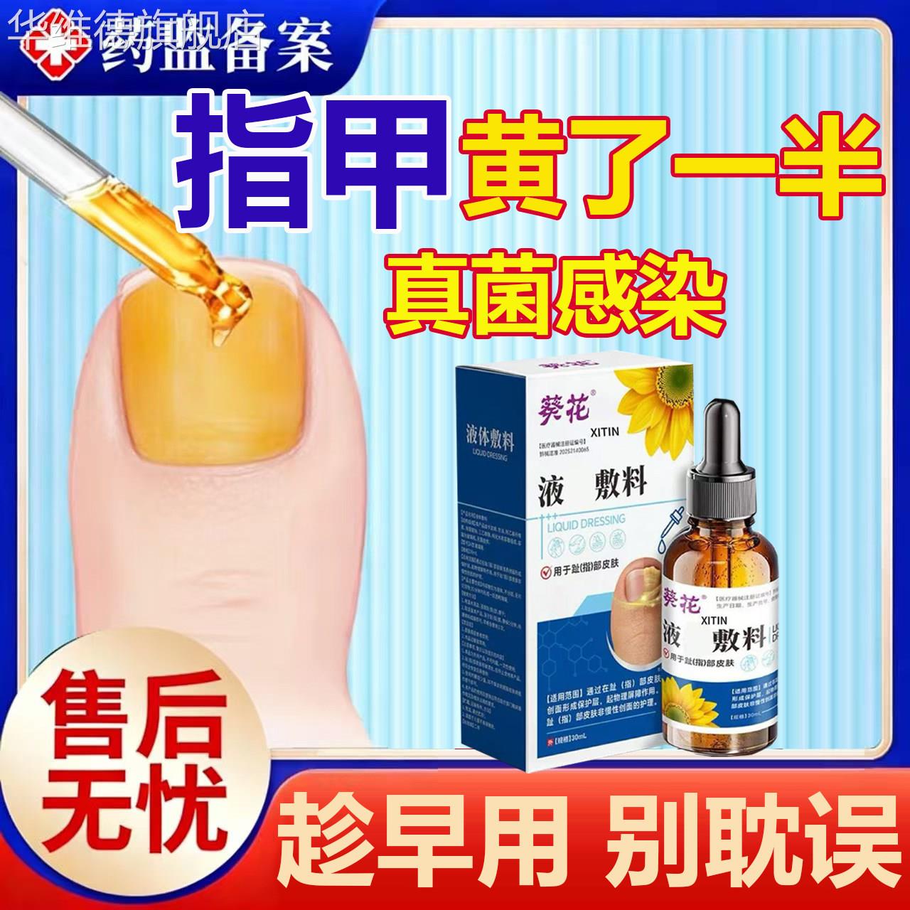 脚指甲发黄增厚变空形软化分层灰指甲盖脱甲膏专用神器真菌感染MR