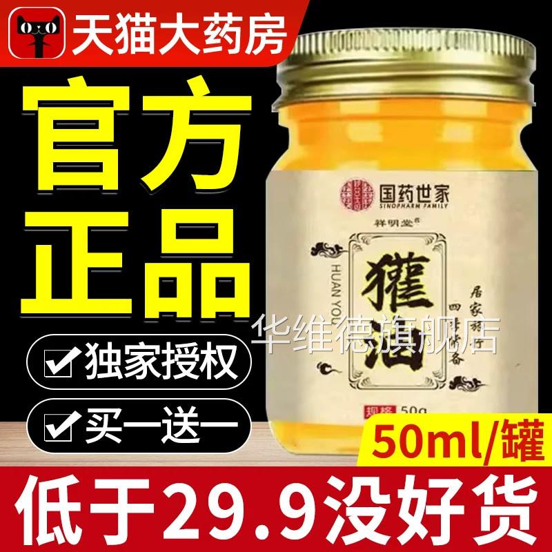 獾子油烫伤膏正品烧烫欢子油用伤獾油成人儿童皮肤涂抹外湿润膏华