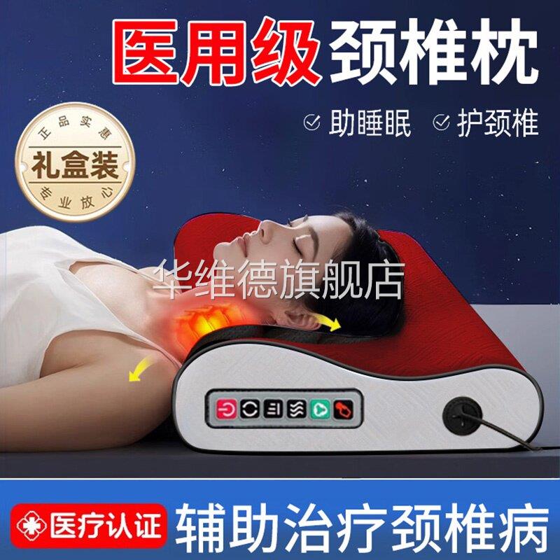 睡觉专用按摩仪枕头治疗护颈椎病乳胶医用枕脑供血不足头晕按摩器