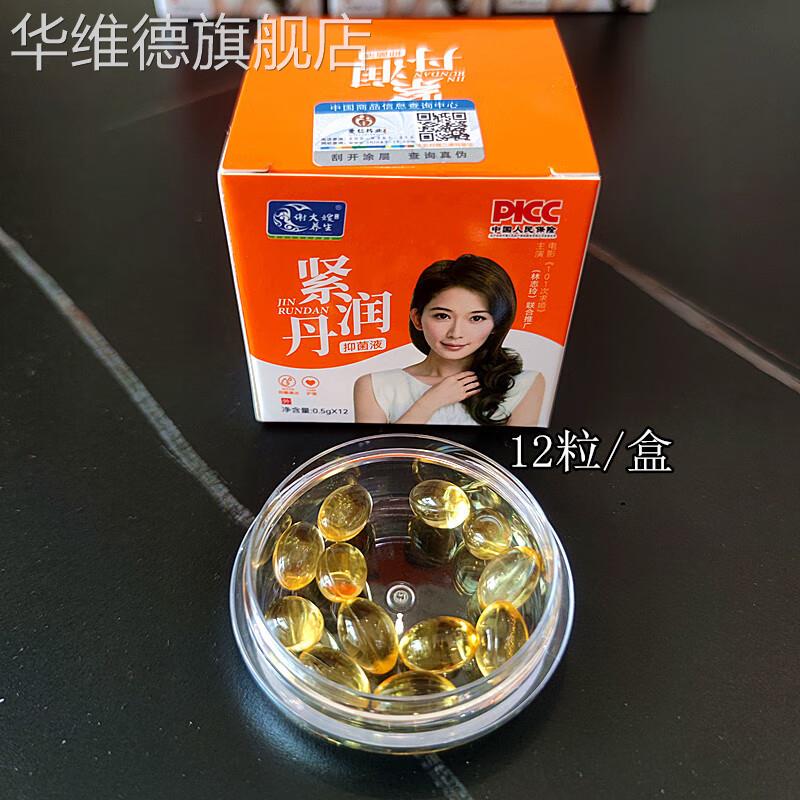 谢大嫂紧润丹抑菌液小金丸小红丸滋润盆肌修复产后护理凝胶雪莲贴