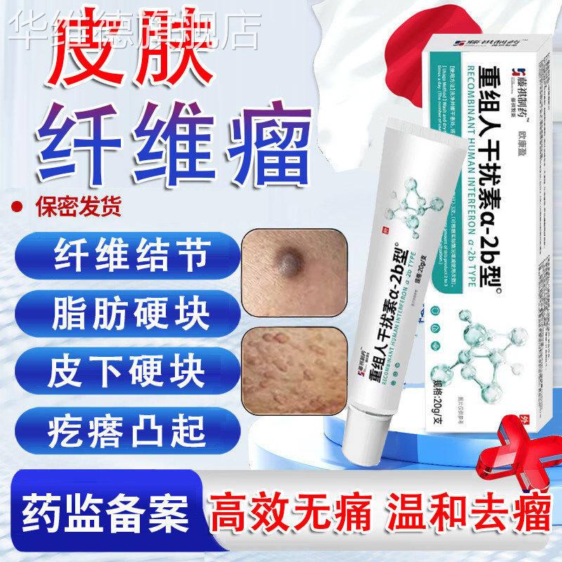 皮肤纤维瘤去除药膏皮下硬疙瘩脂肪瘤消瘤肿硬块结节医用贴神器HX