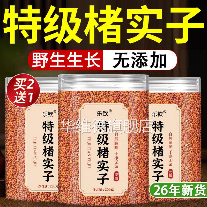楮实子中材的药功效构树果非500克野生泡茶官方旗舰店养生茶nn华