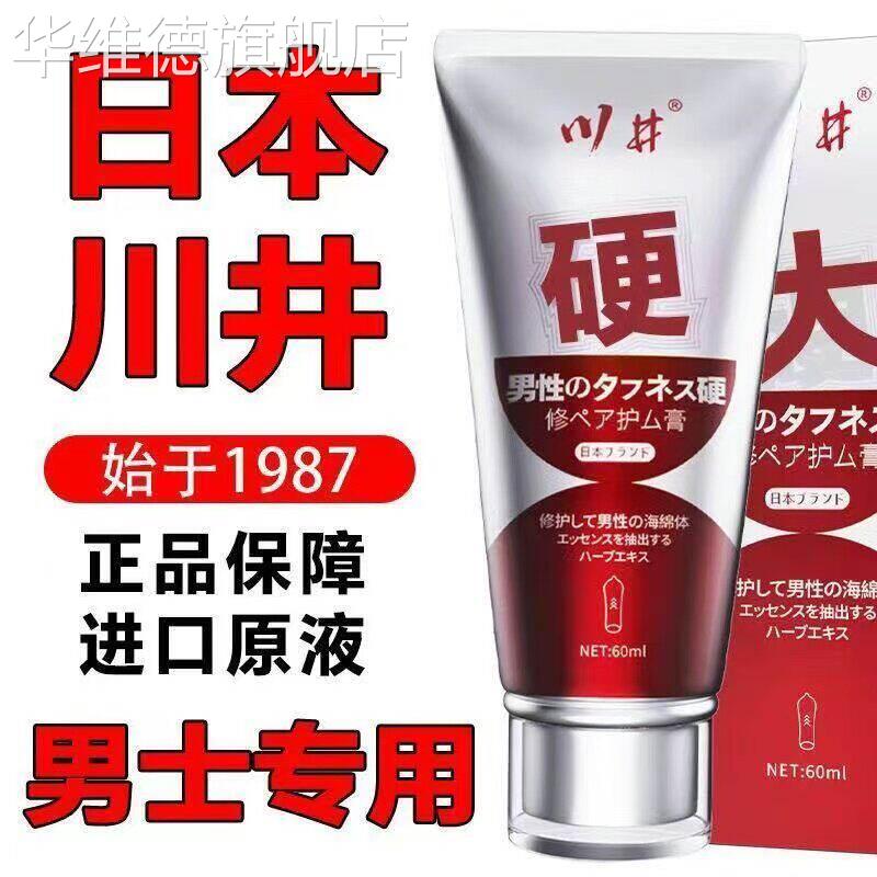 男士jj蹭蹭长涨阴茎增长增大增粗硬正品海绵体二次生长受损再生膏