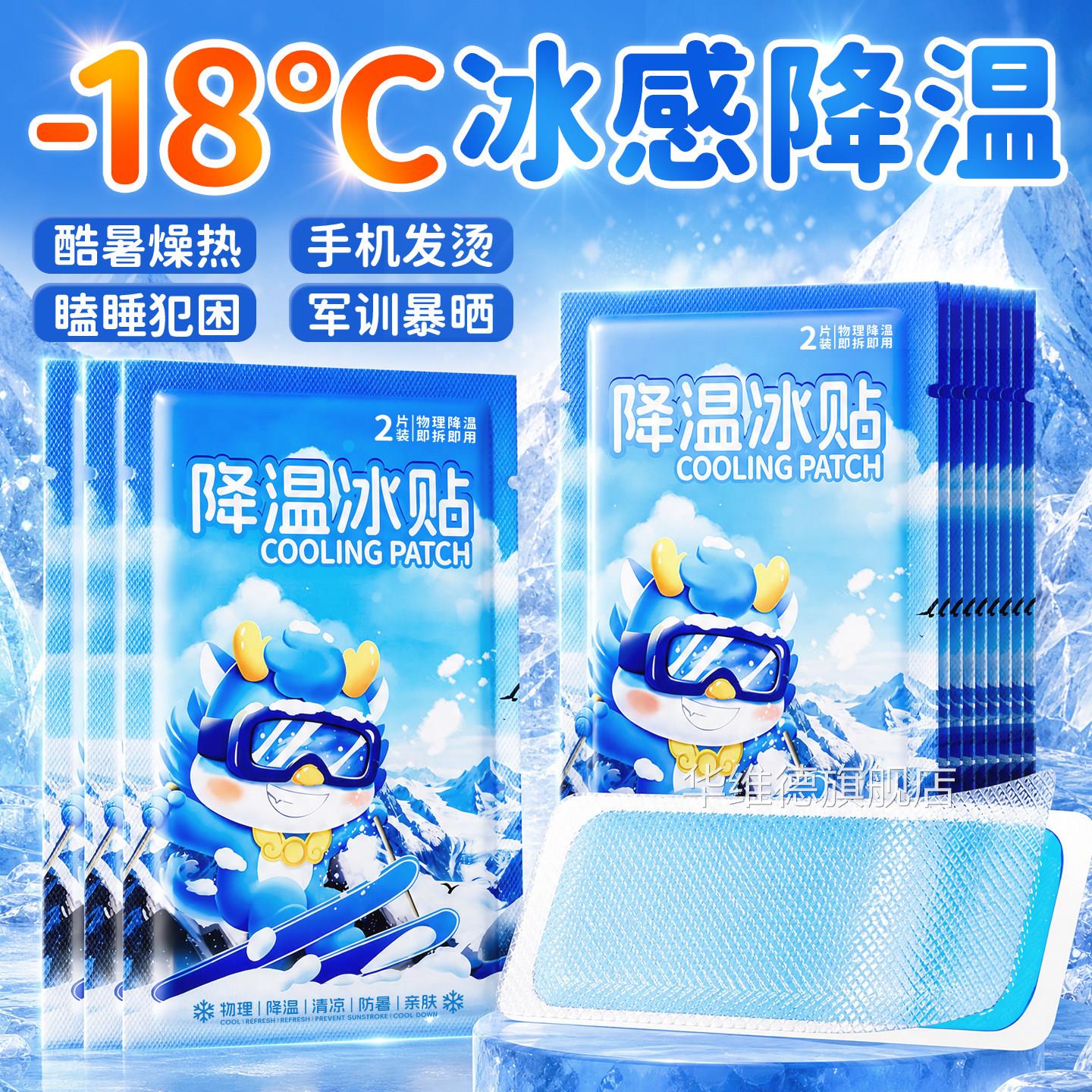 冰凉贴手机散热器降温神器解暑夏天季外儿童户工作地干活避暑清凉