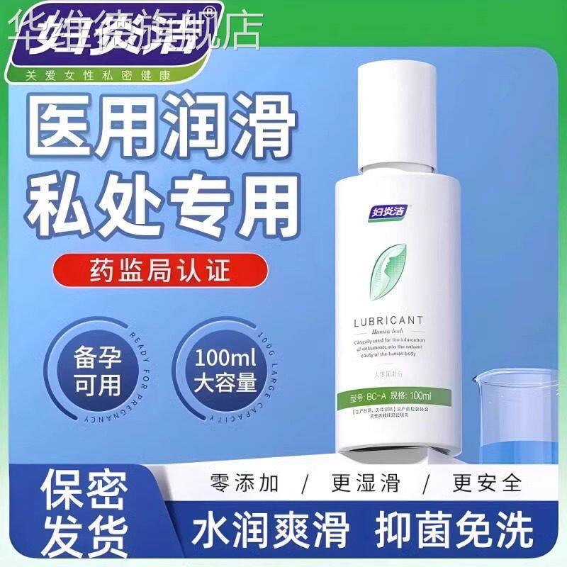 妇炎洁夫妻性功能纯植物人体润滑液进口免洗精油spa按摩华维德旗