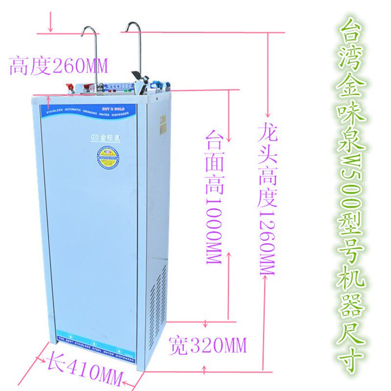 金味泉W500不锈钢饮水机开水器冰热全自动直饮开水机工厂商用立式