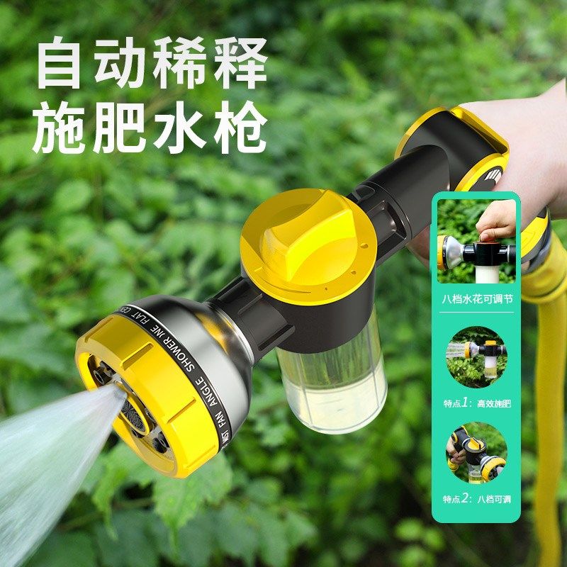 浇花水枪自动稀释施肥喷水枪花园浇水神器家用园艺洒水多功能喷头