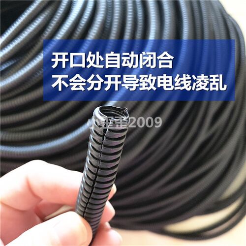 汽车线束蛇皮螺波纹套管 瀚讯达内径10MM电路保护套管 改装线路隔