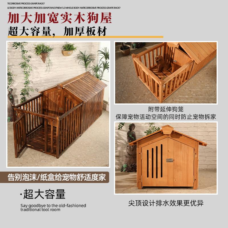 室外农村土狗大号木头狗窝户外过冬狗屋御寒防寒豪华狗房子大型犬