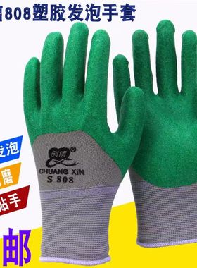 创信S838-808磨砂橡胶劳保手套耐磨钢筋工防滑耐用建筑工地干活用