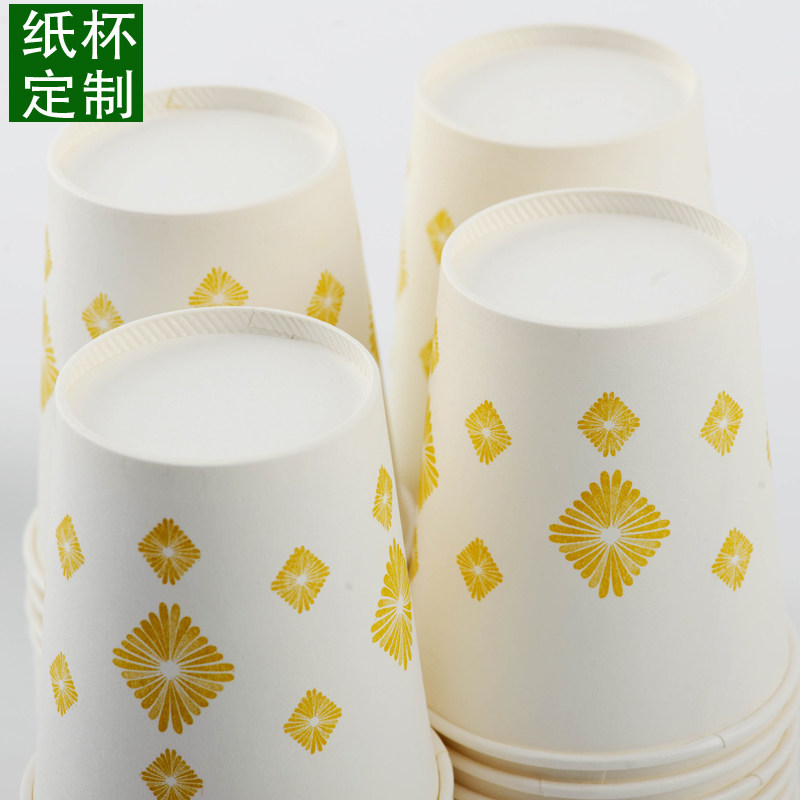 纸杯定制印logo一次性杯子制做订做商务广告杯加厚办公水杯印字