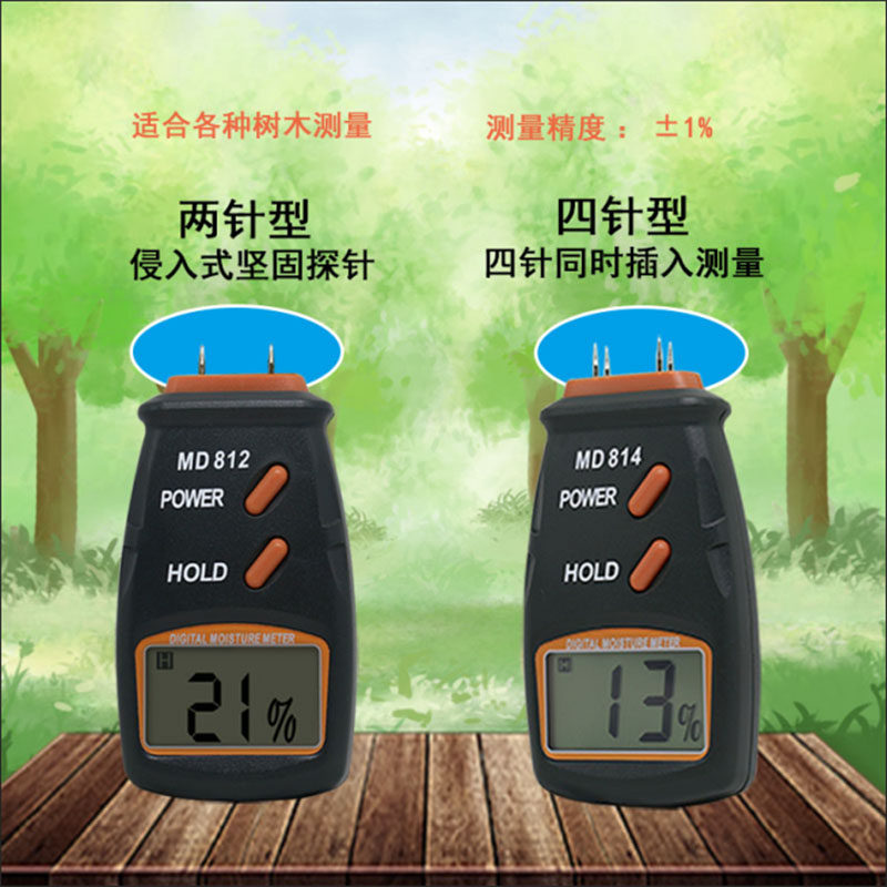 数字式木材水份测试仪 木质含水率干湿度测量定水分纸张量测湿器
