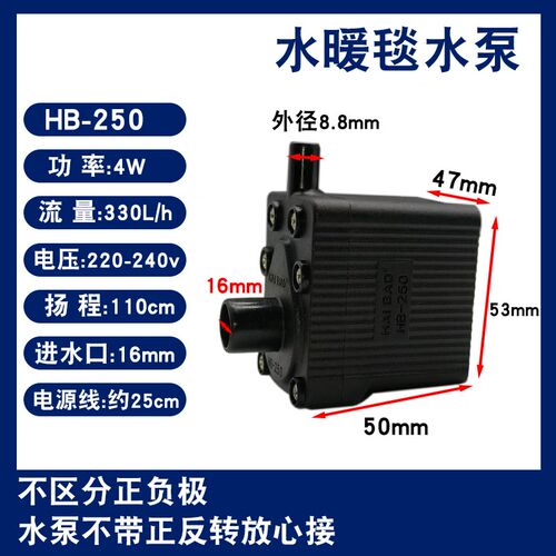 水暖毯水泵循环泵电热毯水暖炕主机配件耐高温静音HB-T230 HB-250