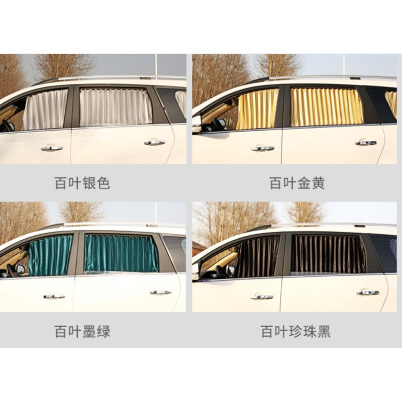 长安欧尚A600A800凌轩汽车窗帘专车专用轨道式防晒隔热商务车内饰