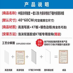 中医诊所规章制度牌全套中药处方配药传染病报告制度医务人员医德