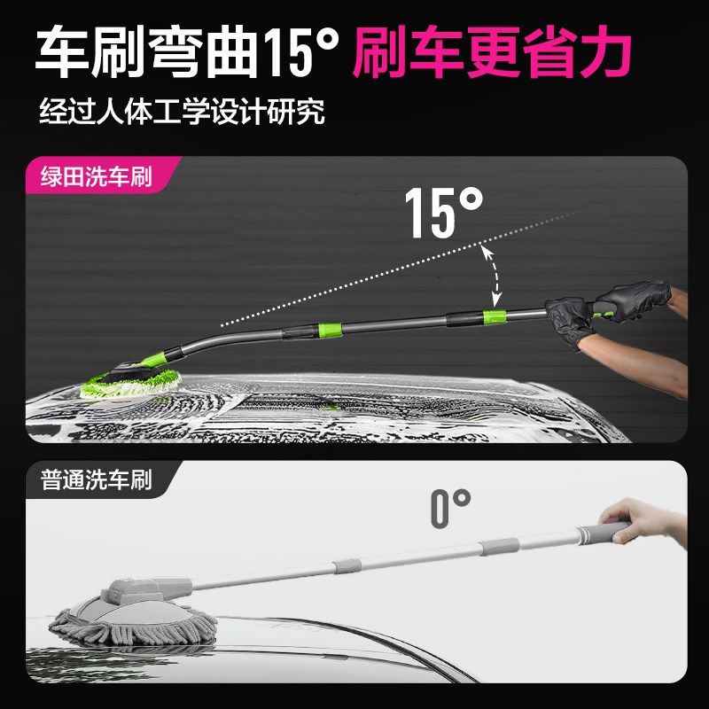 绿田洗车刷三节拖把可旋转弯杆刷车神器不伤汽车漆擦冼工具毛刷子