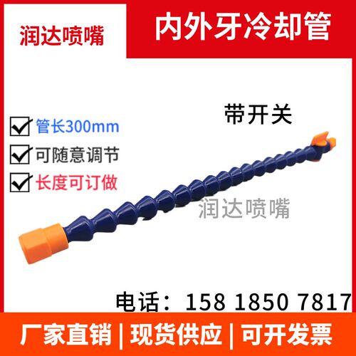 塑料冷却管内外转接头活动软管转接头一头内一头外牙塑料管万向管