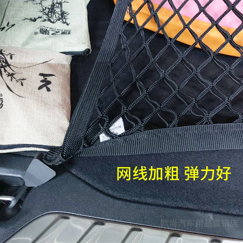 专用宝马X3后备箱网兜汽车弹力网车用固定行李车载储物置物袋改装