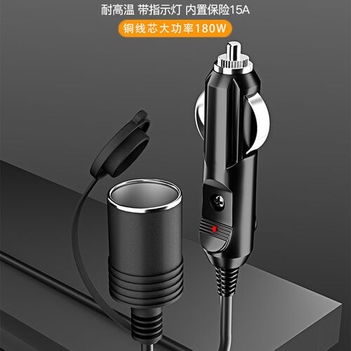 车载点烟器延长线公对母座插头汽车点菸口孔加长线转接12v24v通用