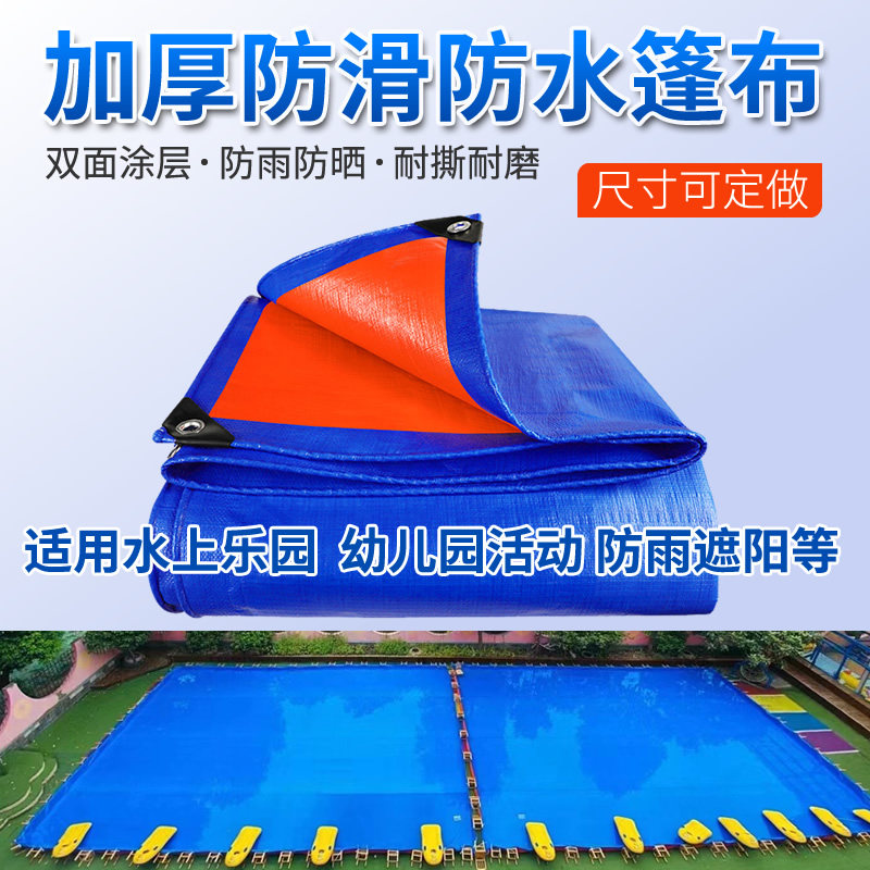 幼儿园水池布户外玩水篷布室外活动加厚防滑打水仗泡沫之夏防水布
