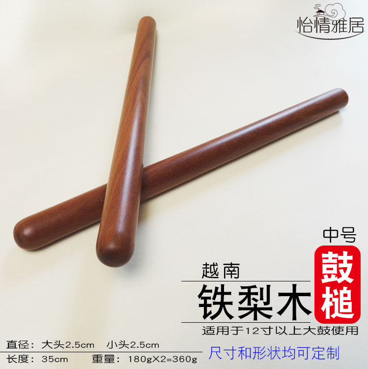 越南铁木架子鼓棒铁梨木鼓槌实木鼓锤硬木鼓棍大鼓棒战鼓军鼓棒槌