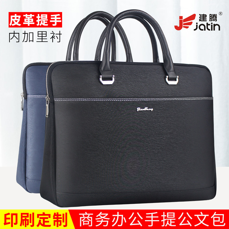建腾A4手提文件袋拉链式帆布商务会议公文包男士资料袋多层女士文