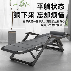 享趣躺椅午休折叠阳台家用休闲办公室午睡床懒人沙发靠背两用椅子