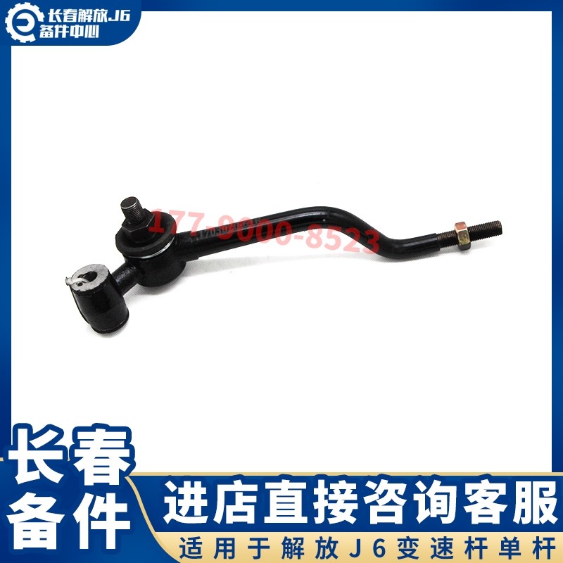 适用于解放J6P变速杆单杆排档杆修理包变速杆芯操纵器 J6配件