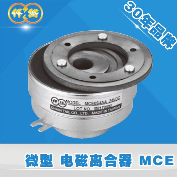 仟岱ME微型电磁离合器MCES06AA MCES09 MCE0S2 MCE0S4小型电机24V