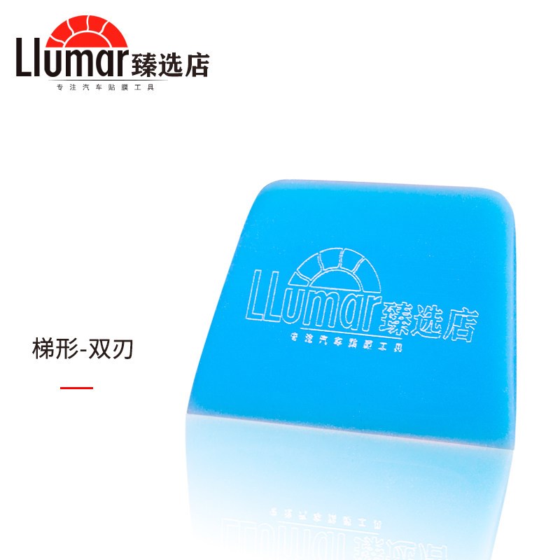 汽车贴膜工具隐形车衣刮板牛筋刮透明膜凹凸面车衣刮板双刃梯形刮