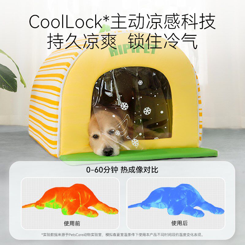狗窝夏天冰窝小型中型大型犬夏季空调房子防水防撕咬降温户外狗屋