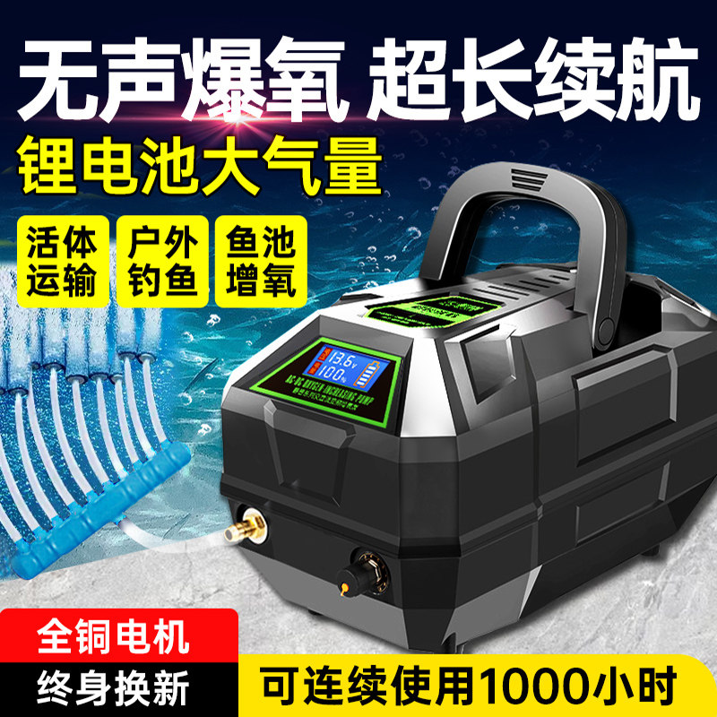 大拇指增氧泵氧气泵充氧泵户外钓鱼专用家用养鱼交直流充电打氧机