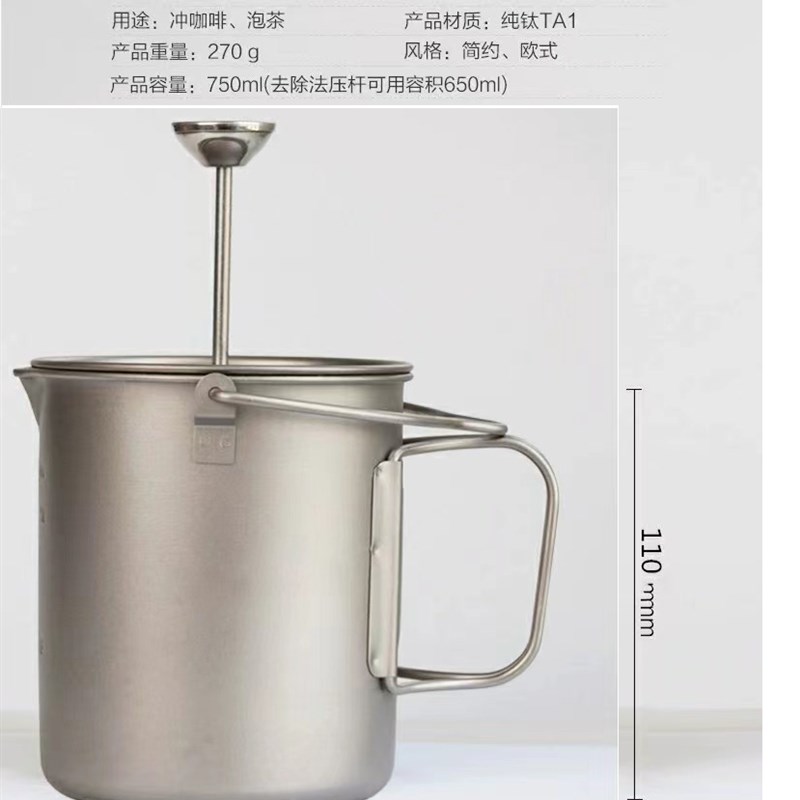 钛合金法压咖啡壶户外野营咖啡杯折叠宽口泡茶便携办公旅行精致杯