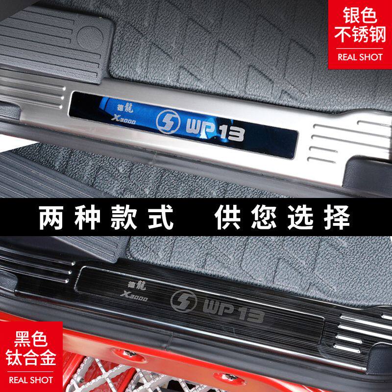 青岛解放JH6装饰驾驶室改装内饰室内饰品专用货车用品配件门槛条