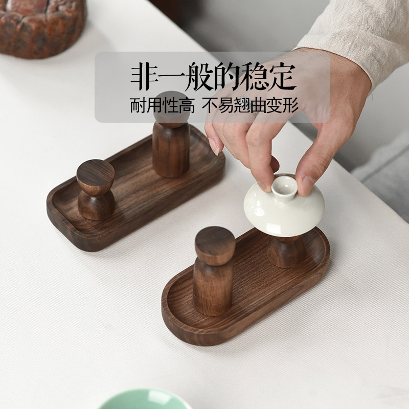 胡桃木晾壶架实木盖置磁吸壶盖托茶壶架紫砂壶摆放架配件茶道零配