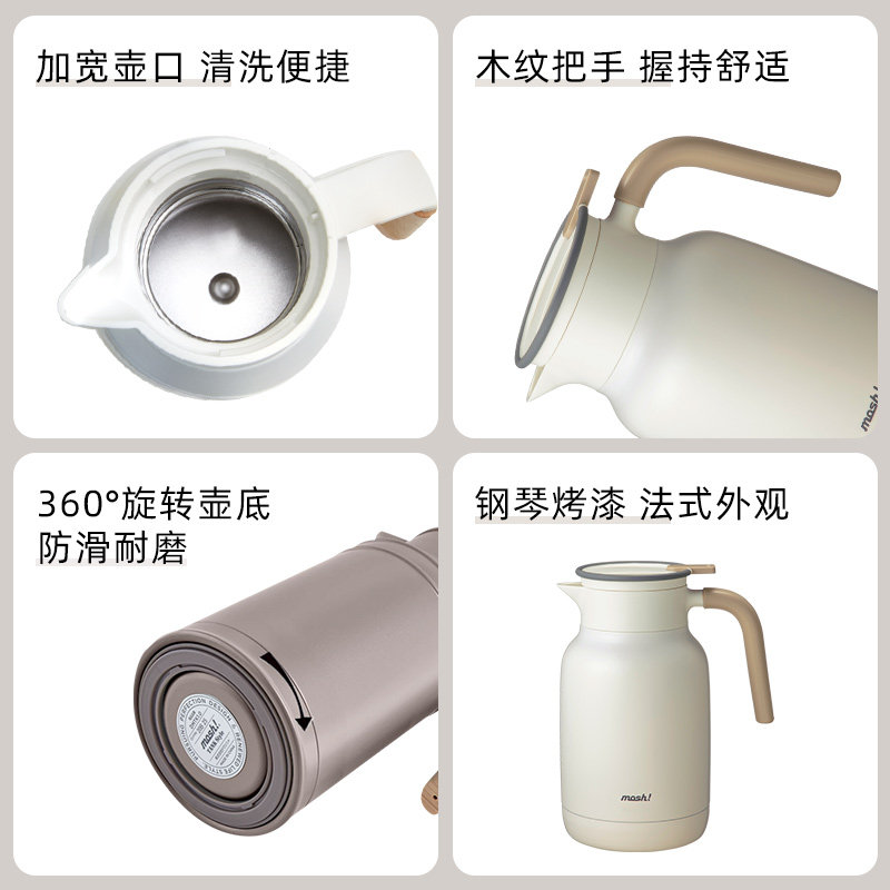 mosh女生高颜值家用暖壶保温瓶大容量热水壶不锈钢轻便保温壶1.8L