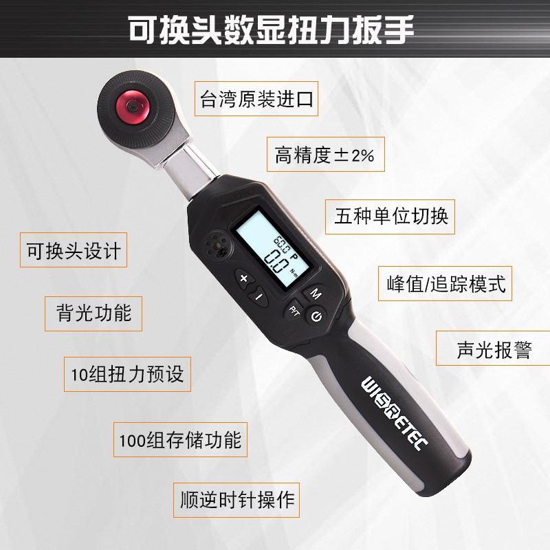 空调维修安装高精度电子数显扭力扳手活动开口头可调力矩汽修工具