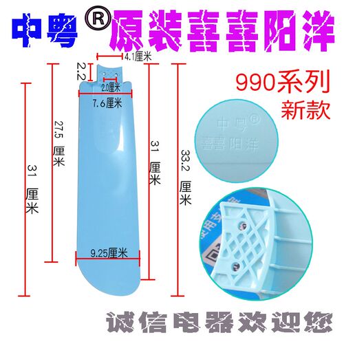原配中粤喜阳洋350系列590/790/990/1080叶片3/4/5叶片夹风扇风叶