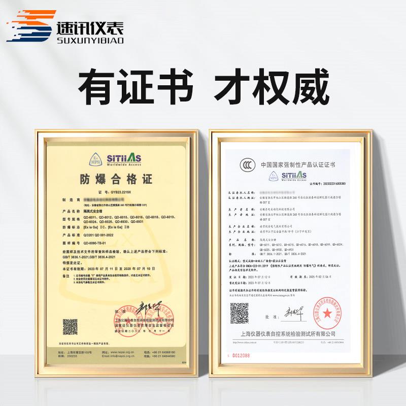 防爆安全栅干接点接近开关量输入继电器输出信号隔离器一进二出