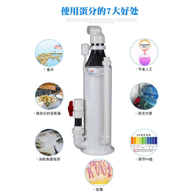 海鲜池自动净化蛋白质分离器海淡水外置蛋分器鱼缸过滤设备