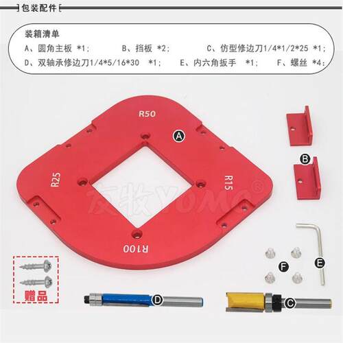 友牧圆角修边模板木工仿形雕刻靠模 大号R5-100快速倒角雕刻工具