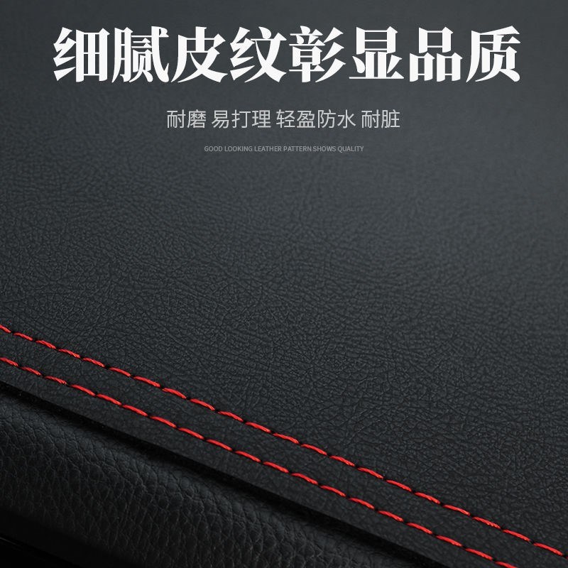 大通专用仪表台避光垫 皮革红线前窗垫 改装中控台遮光垫 汽车内