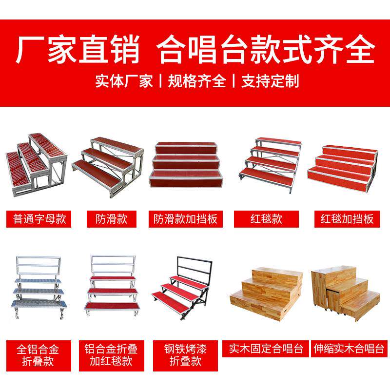 合唱台台阶三层学校拍照踏步站台架舞台梯子大合影台阶可移动折叠